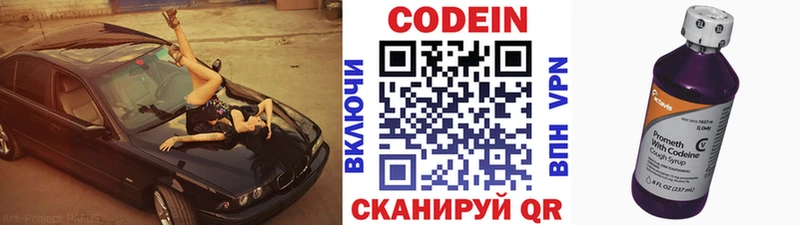 Кодеин напиток Lean (лин)  наркотики  Макаров 
