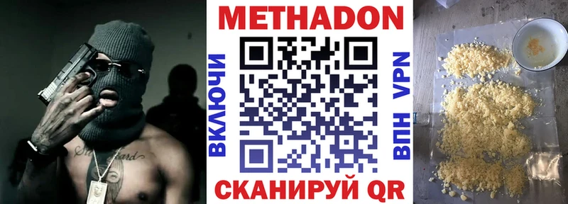 наркота  Макаров  mega ссылки  Метадон methadone 